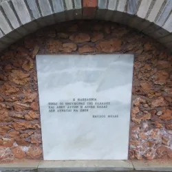 Lignite Museum of Western Macedonia - Kozani