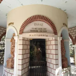 Lignite Museum of Western Macedonia - Kozani