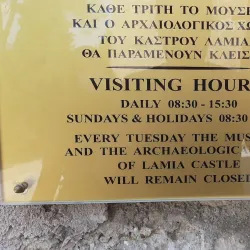 Folklore Museum of Lamia - Lamia