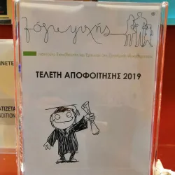 Melissia Cultural Center - Melissia