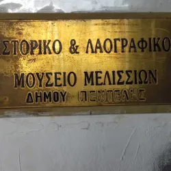 Melissia Cultural Center - Melissia