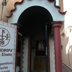 Church of Agios Spyridonas - Nea Smyrni