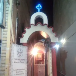 Church of Agios Spyridonas - Nea Smyrni