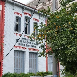 Nea Smyrni Library - Nea Smyrni