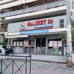 Nea Smyrni Open-Air Market - Nea Smyrni