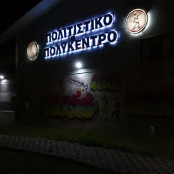 Cultural Center of Orestiada - Orestiada