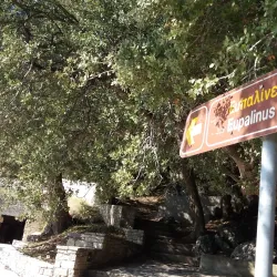 Tunnel of Eupalinos - Samos