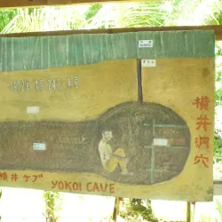 Talofofo Falls Park - Yona