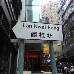 Lan Kwai Fong - Hong Kong