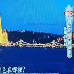 Kiskunság National Park (near Baja) - Baja