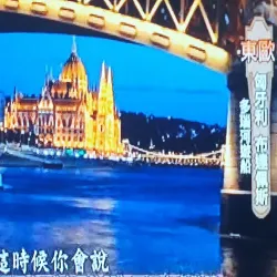 Kiskunság National Park (near Baja) - Baja