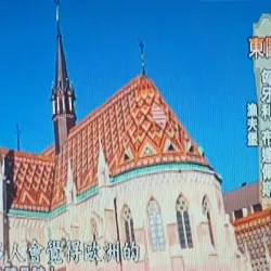 Kiskunság National Park (near Baja) - Baja