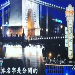 Kiskunság National Park (near Baja) - Baja