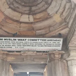 Jama Masjid - Ahmedabad