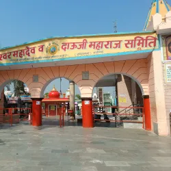 Khereshwar Temple - Aligarh