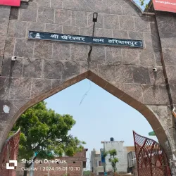 Khereshwar Temple - Aligarh