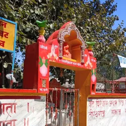 Patalpuri Temple - Allahabad