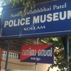 Kollam District Museum - Amritapuri