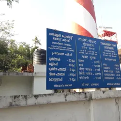 Thangassery Light House - Amritapuri