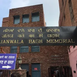 Jallianwala Bagh - Amritsar
