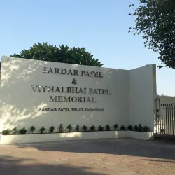 Sardar Patel Museum - Anand