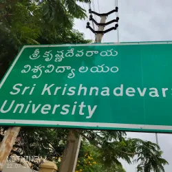Sri Krishnadevaraya University - Anantapur