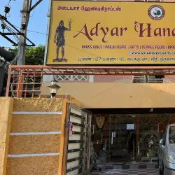 Local Handicraft Centers - Araria