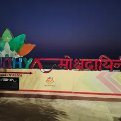 Guptar Ghat - Ayodhya