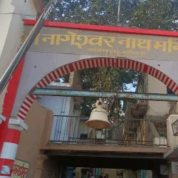 Nageshwarnath Temple - Ayodhya
