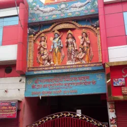 Ram Katha Park - Ayodhya