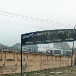 Ram Katha Park - Ayodhya