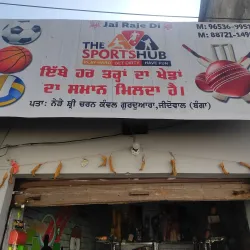 Banga Sports Complex - Banga