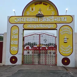 Trivati Nath Temple - Bareilly