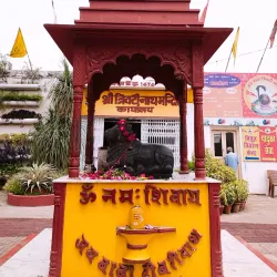 Trivati Nath Temple - Bareilly