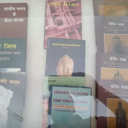 Bhagalpur Museum - Bhagalpur