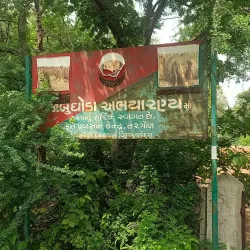 Jambughoda Wildlife Sanctuary - Bharuch