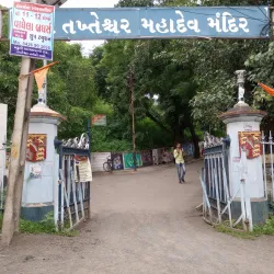 Takhteshwar Hill - Bhavnagar