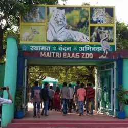 Maitri Bagh Zoo and Park - Bhilai