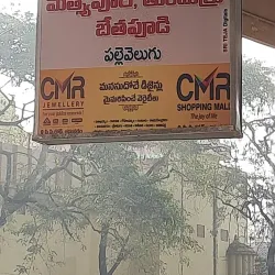 Bhimavaram Bus Station - Bhimavaram