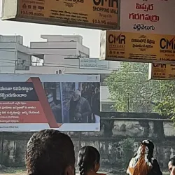 Bhimavaram Bus Station - Bhimavaram