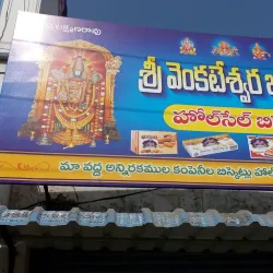 Bhimavaram Market - Bhimavaram