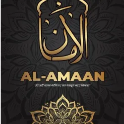 Shaukat Mahal and Sadar Manzil - Bhopal