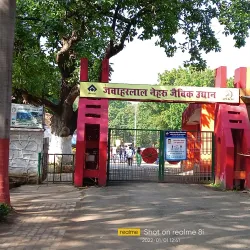 Bokaro Museum - Bokaro