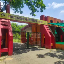 Bokaro Museum - Bokaro