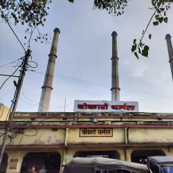 Bokaro Thermal Power Station - Bokaro