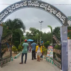 Chirala Municipal Park - Chirala