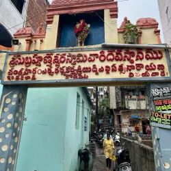 Sri Subrahmanya Swamy Temple - Chirala