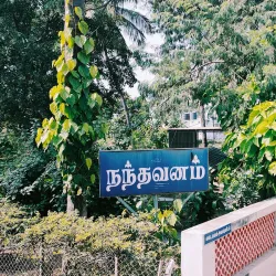 Eachanari Vinayagar Temple - Coimbatore