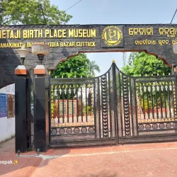 Netaji Birthplace Museum - Cuttack