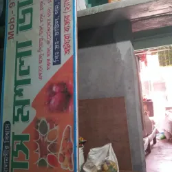 Local Market of Dasghara - Dasghara